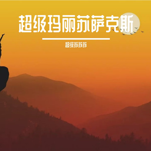 五月天丁香成人在线视频
